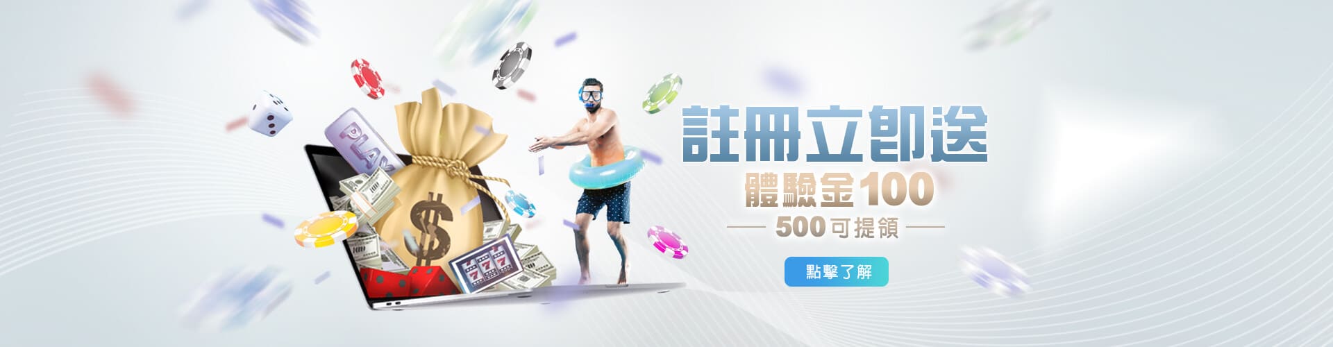 百大娛樂城註冊送100優惠