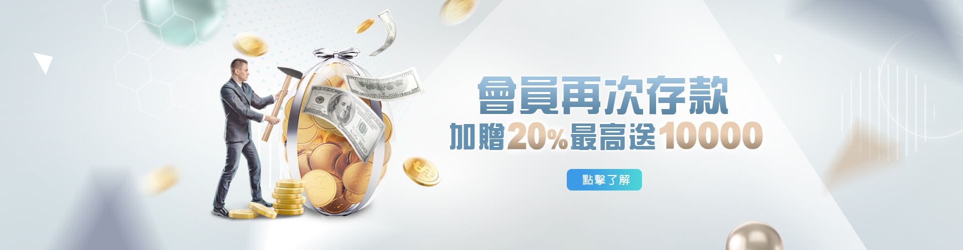 百大娛樂城存款加贈20%優惠