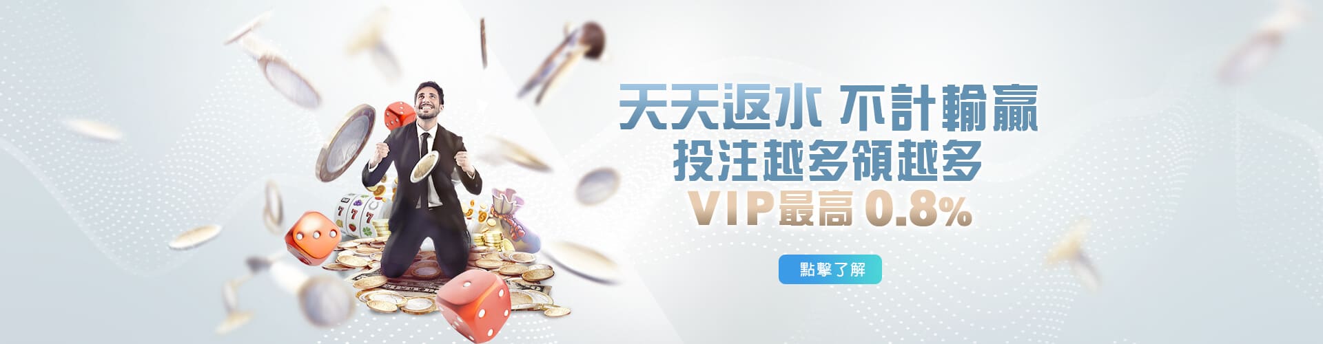 百大娛樂城天天返水優惠