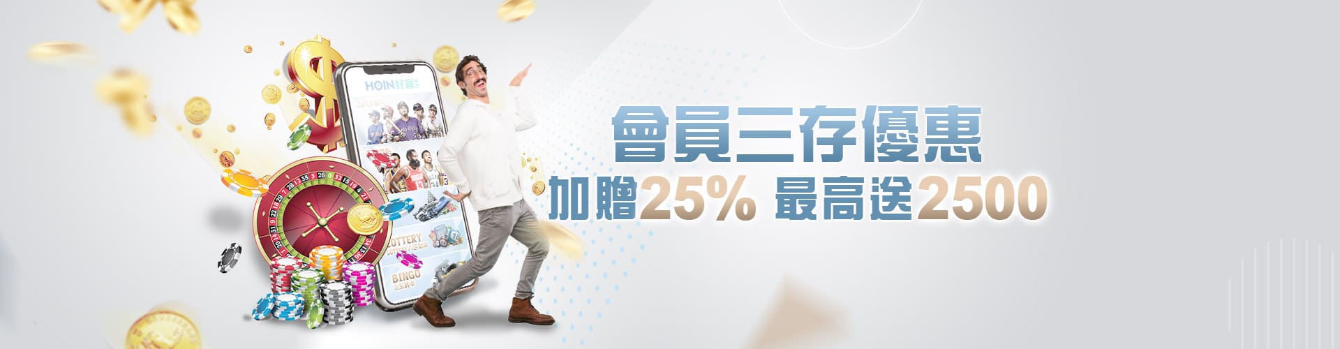 百大娛樂城會員三存送2500