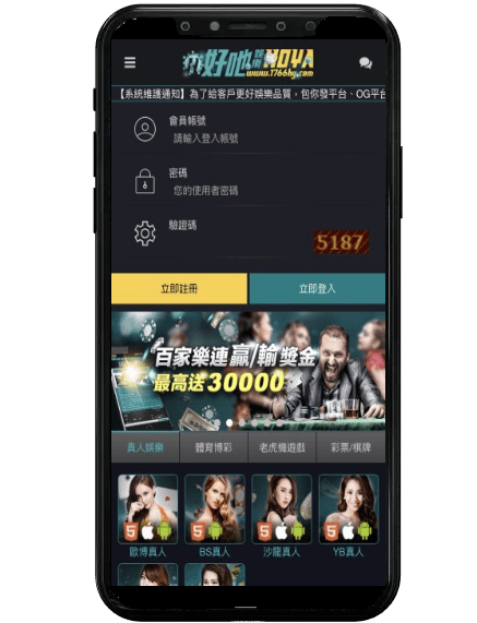 百大娛樂城平台畫面